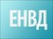 Вниманию плательщиков ЕНВД: приближается отчетная дата