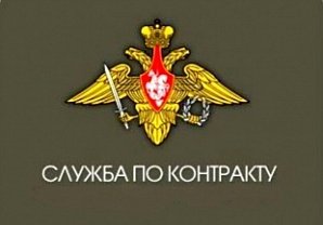 Военный комиссариат Воскресенск и Воскресенского района информирует