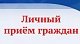 Есть вопросы? Приходите на приём