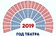 Вебинар «Театр в России» 