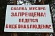 Убрать свалки с территории Воскресенского района!