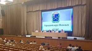 Росреестр Подмосковья принял участие в собрании председателей СНТ Подольска