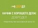 Свыше 6,4 тысяч ответов подготовлено по жалобам в «Добродел» на чистоту и порядок