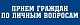 Есть вопросы – приходите на приём