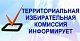 Сведения о выдвинутых кандидатах в городском поселении Воскресенск