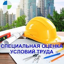 Условия труда в Управлении Росреестра по Московской области соответствуют государственным стандартам